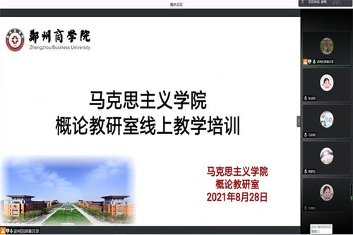 聽(tīng)課備課磨課錄課 從嚴(yán)從緊從實(shí)從細(xì) 全面做好新學(xué)期線(xiàn)上教學(xué)